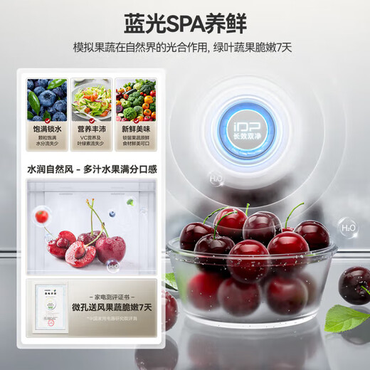 Rongsheng 503proIDP clean smell cross-door four-door household refrigerator thin zero embedded bottom heat dissipation first-class energy efficiency air-cooled frost-free frequency conversion trade-in appliance subsidy IDP blue light freshness BCD-503WD15FPQLA white