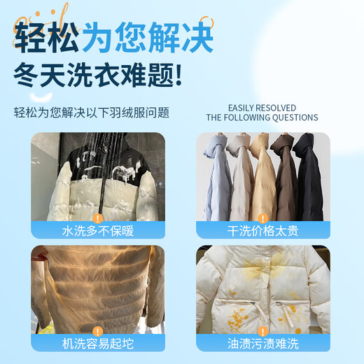 Juqi Selected Down Jacket Cleaner 360ml Water-Free Jacket Cleaner Clothes Degreasing and Greasing Dry Cleaning Agent
