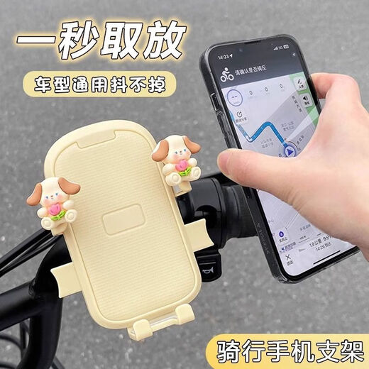 Yusenyi Electric Vehicle Mobile Phone Holder Cute Girls Bicycle Battery Car Universal Navigation Stand Anti-shock and Anti-Shake Artifact Tulip Puppy Yellow Handlebar Model Upgraded with Hook