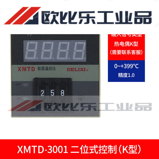 Thermostat XMTD digital display regulator temperature controller Electronic intelligent digital display temperature controller 2001 XMTD-2201 E400 without thermocouple