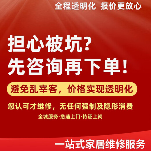 Shenzhen Miaoyi Furniture Repair (Professional Master) Leather Sapphire Maintenance Consultation