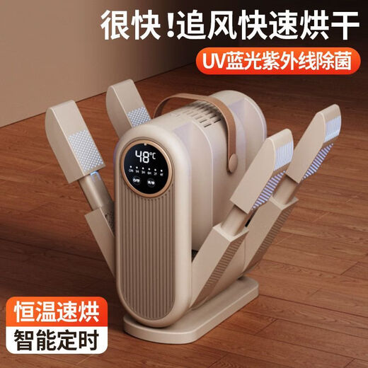 Germany's 2025 new shoe dryer constant temperature deodorizing and dehumidifying dual-purpose disinfection and sterilization household drying artifact German four-arm/150W quick drying + deodorization + sterilization can be timed