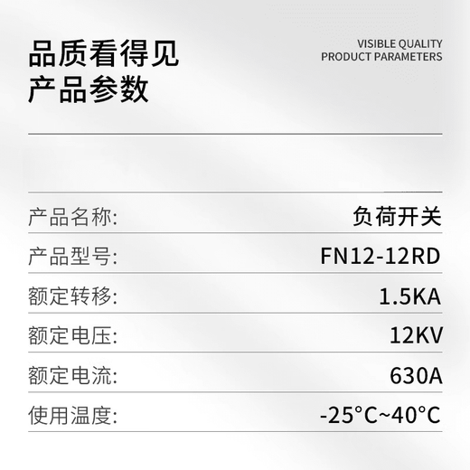 FN12-12RD/125 electric 10KV indoor high voltage load switch FKN12-12KV/630A manual FKN12-12/630
