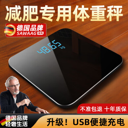 Sawang Germany electronic scale for home small and accurate weighing of the human body, dedicated for home charging, flagship battery model, load-bearing 360Jin Jin is equal to 0.5kg/LED hidden screen/jade black