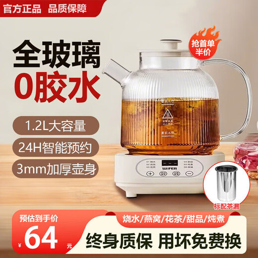 Glass kettle, office stew all-in-one small tea maker for women, 1.2L all-glass with tea drain 1.2L all-glass with tea drain 12H constant temperature 24 hours reservation