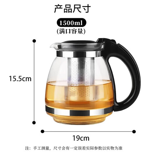 Mengting glass teapot heat-resistant glass large capacity herbal teapot 304 stainless steel filter liner 1500ml