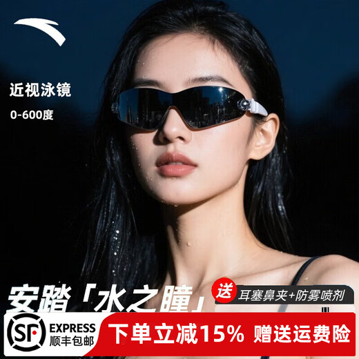 ANTA Water Eyes Swimming Goggles Myopia Large Frame HD Anti-fog Waterproof Women's Coated Men's Swimming Goggles Frameless Equipment Clear White 400