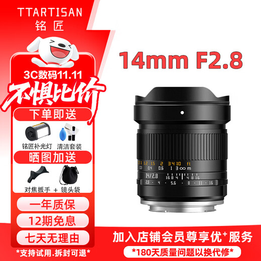 Mingjiang 14mmf2.8 full-frame ultra-wide-angle large aperture manual focus fixed focus Mingjiang 14f2.8 starry sky is suitable for E-mount Z-mount RF mount L-mount micro-SLR lens Nikon Z-mount official standard comes with Mingjiang fill light + cleaning set