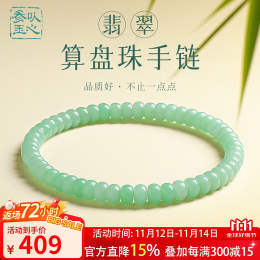 Retour au carnaval 11.11 avec coeur Ginseng Jade Jade Bracelet de qualité A Bracelet de perles boulier pour femme Cadeau d'anniversaire avec certificat