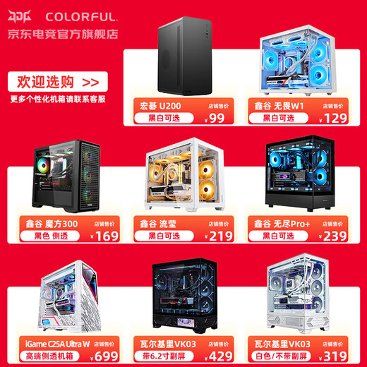 Colorful (Colorful) i5 12400F/14600K/RTX5060 graphics card e-sports game live broadcast CAD modeling desktop computer host Delta chicken full set assembly DIY machine HT37 with eight i5-14400F/RTX5060 This link All series come standard with built-in network card + Bluetooth