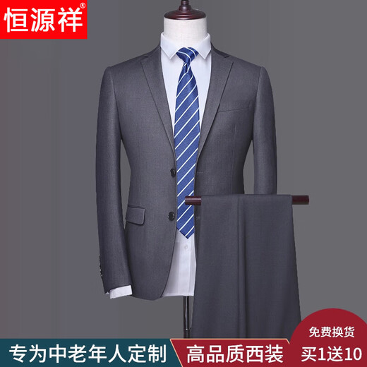 Hengyuanxiang 2025 middle-aged and elderly suit men's casual wedding father's formal wear wedding banquet dad's suit suit wedding dress for men navy blue single button two-piece set (suit + trousers) XS