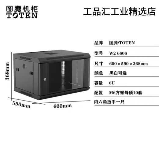 Totem cabinet 42U G26642 network cabinet 2 meters server cabinet 18U 22U 24U 32U 42U black W26606_600*590*368