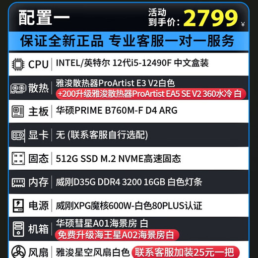 ASUS Neptune Seaview Host ASUS Family Bucket i5-13490F i5-14600KF RTX5060/RTX5070 graphics card assembled computer desktop computer host configuration one i5 12490F boxed/no graphics card (consult for matching)
