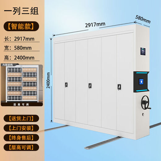 Yusenyi Intelligent Compact Shelf Archive Room Hand-cranked Electric Intelligent Compact Cabinet Mobile File Voucher Cabinet Document Smart Model One Row Three per Cubic