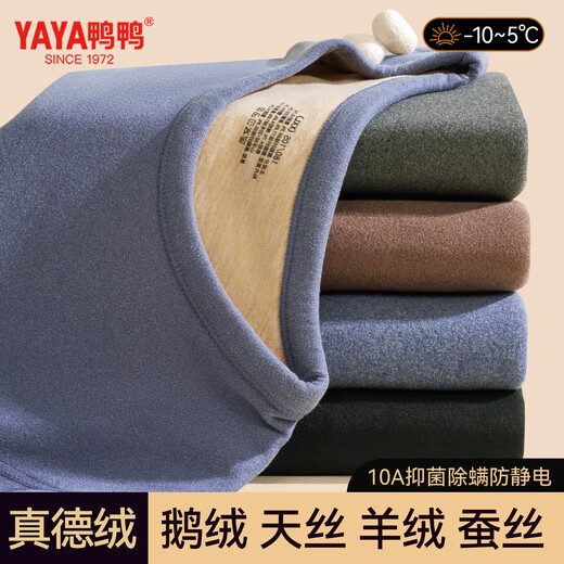 YAYA Goose Down Tencel Thermal Underwear Men's German Velvet Heating Cashmere Plus Velvet Thickened Autumn Clothes and Autumn Pants Bottoming Set Winter