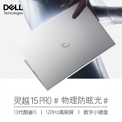 Dell (DELL) provides 20% national subsidy for laptops, thin and light Inspiron 15pro 15.6-inch Core i5 office laptop, recommended for female college students, all-round laptop i7-1355U 32G 2T 120Hz Silver