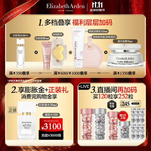 Elizabeth Arden Golden Colloid Time and Space Revitalizing Essence 42ml, about 90 capsules, repairs, stabilizes and hydrates birthday gift