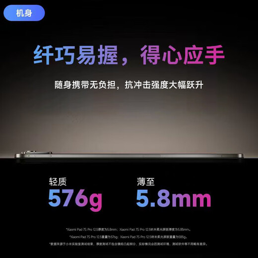 Xiaomi (MI) Xiaomi Mi Pad 7s pro subvention nationale 15% 12,5 pouces 3,2K protection oculaire ultra-claire écran à rafraîchissement élevé XiaomiPad7spro Xiaomi tablette ordinateur ultra-longue durée de vie de la batterie noir 8G + 256G