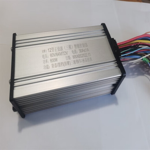 Vector sine wave electric two-wheel tram controller 48V60V72 brushless intelligent universal 36-48V universal 400W three-mode sine wave