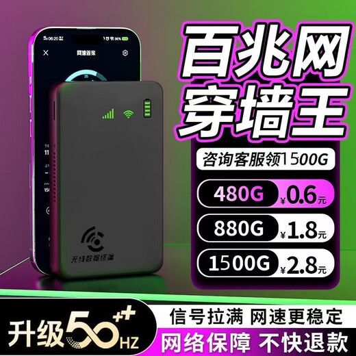 Bentium (disponible en Xinjiang, Tíbet y Yunnan) WiFi portátil sin tarjeta y recargable en cualquier momento, sin alquiler mensual, banco de energía portátil, acceso inalámbrico a Internet móvil dos en uno, tres redes, tres redes negras: busque servicio al cliente para recibir un tráfico de experiencia de 1500G