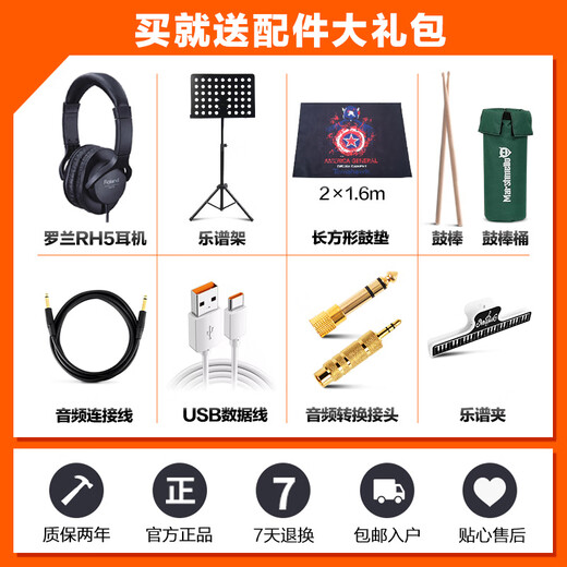 罗兰Roland电子鼓TD516架子鼓爵士成人儿童专业演奏VAD516考级电鼓 5鼓4镲307+PM100+配件