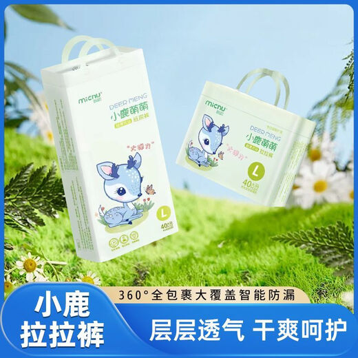 Michu Xiaolu Mengmeng diapers baby breathable diapers light all-inclusive pull-up pants anti-side leakage 2 packs Diapers L (15-20 Jin Jin equals 0.5 kg) 38 pieces * 2 packs