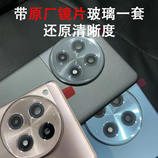 Suitable for OnePlus ace3 original back cover ACE3pro back cover glass original ace3 back shell back cover battery cover ACE3Pro titanium empty silver original back cover + lens