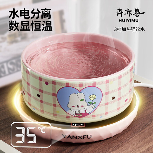 卉亦暮恒温猫咪饮水机酸奶机猫咪喝水碗冬天加热保温宠物喂水饮水器狗狗 瓷白550ml陶瓷碗+2档恒温垫