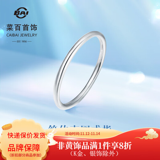 Caibai Jewelry Platinum Ring PT950 Platinum Ring Versatile Ring Price BJ Platinum Ring Approximately 1.21g Size 14