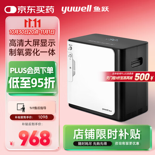 Yuwell Home Oxygen Concentrator Elderly Pregnant Women Health Care Oxygen Breathing Belt Atomized 5 Liter Adjustable YU360 Yuwell Home Oxygen Concentrator Elderly Pregnant Women Health Care Oxygen Breathing Belt Atomized 5 Liter Adjustable YU360