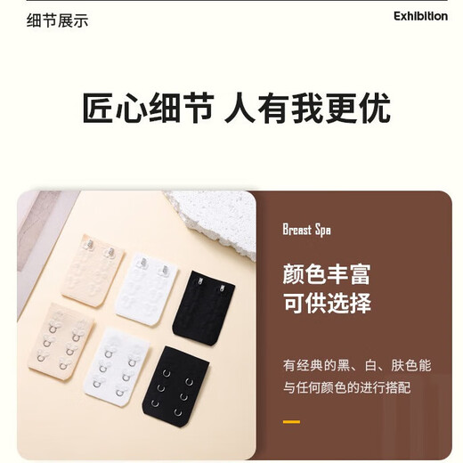 Underwear Seamless Extended Buckle Swimsuit Back Buckle Bra Invisible Extended Buckle Back Buckle Bra Extension Buckle Small Three Rows Three Buttons 4.5cm Skin Color (Height 5.6cm)