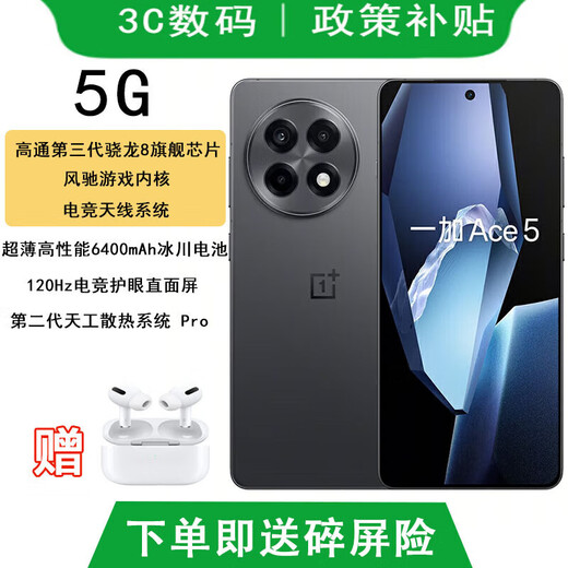 OPPO OnePlus Ace5 pro buy Snapdragon 8 Extreme Edition, Windchi Gaming Core, Tiangong Cooling, 6400mAh, Full Speed Black, 12GB+256GB Bluetooth Headset Set Version | Broken Screen Insurance + 365 Days Store Extended Warranty