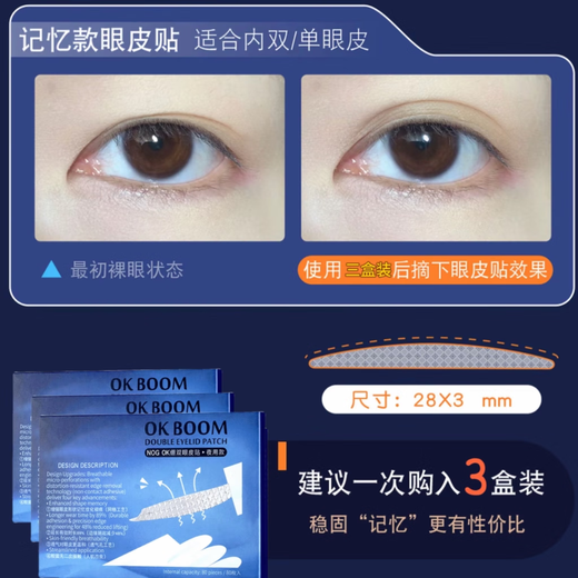 Xincong 3M sleep memory shaping double eyelid patch for double swollen eye bubbles for night sleep, invisible, traceless, waterproof and strong support, flagship model, 2 boxes - free tools, natural fit, 160 patches