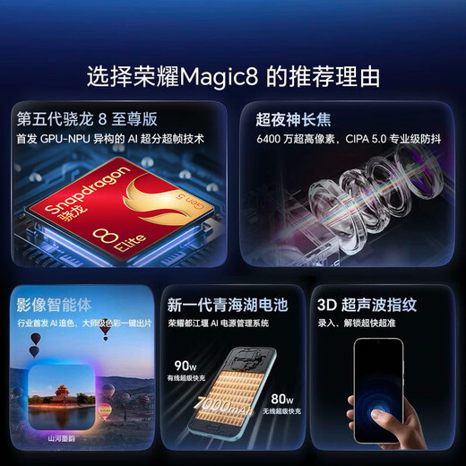 Honor Magic8 16+512 Azure Glaze Fifth Generation Snapdragon 8 Extreme Edition Super Night God Telephoto New Generation Qinghai Lake Battery Same 5G AI Phone by Nicholas Tse