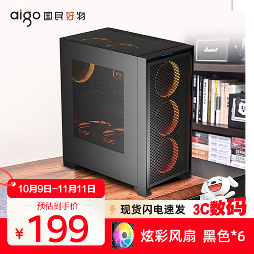 Patriot YOGO T21 large chassis desktop ATX large board MATX air-cooled 360 water-cooled e-sports gaming computer desktop main chassis black (iron mesh non-side transparent) + fan*6