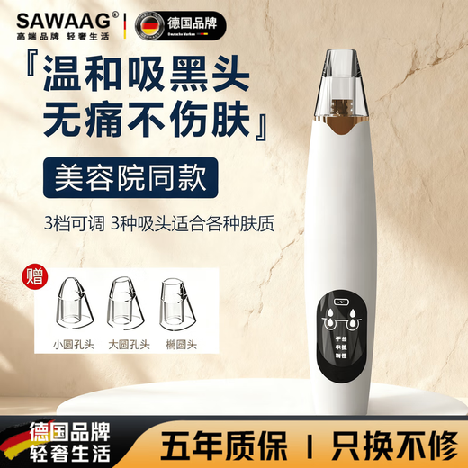 Sawang Germany blackhead instrument that absorbs blackheads with small bubbles and large suction power, super cleans blackheads and acne, blackhead cleaning artifact, electric blackhead absorber, shrinks pores, home beauty, clean model, vacuum negative pressure - sucks out blackheads, gentle small bubbles - powerful blackhead removal - safe and does not hurt the skin