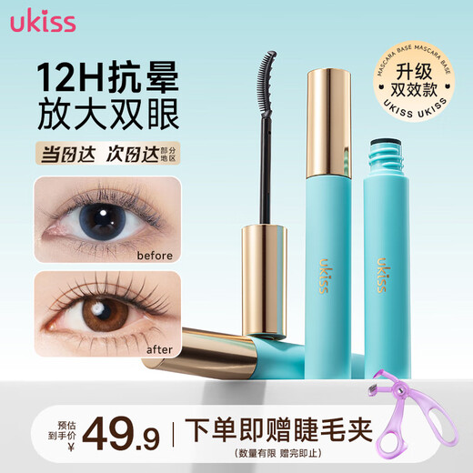Ukiss Little Flame Eyelash Primer 5g Waterproof, Sweatproof, No Smudge, Long-lasting Growth, Styling Curl, Birthday Gift