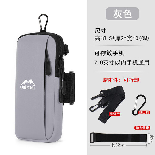 Qi Yuemang mobile phone arm bag mobile phone bag sports fitness arm cover running outdoor equipment storage wrist bag multi-functional wrist arm mobile phone strap arm black three-purpose arm and wrist detachable can be hung diagonally