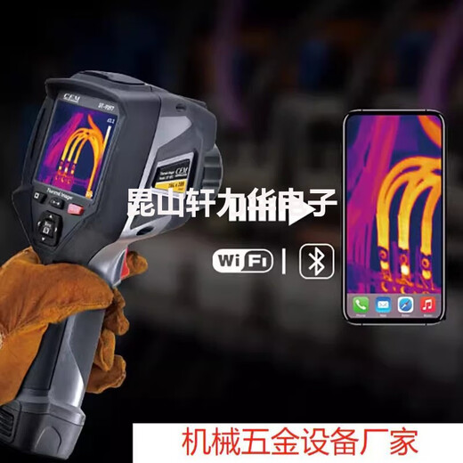 Industrial Intelligent HD Infrared Thermal Imager DT-9897