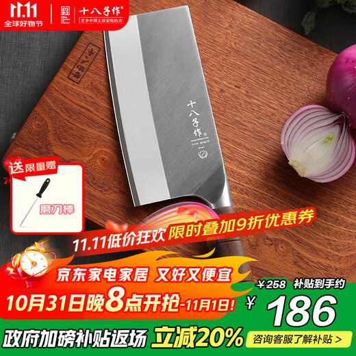 十八子作专业厨师刀具9铬复合钢菜刀 名锋1号斩切刀F306-W1【精美礼盒装】