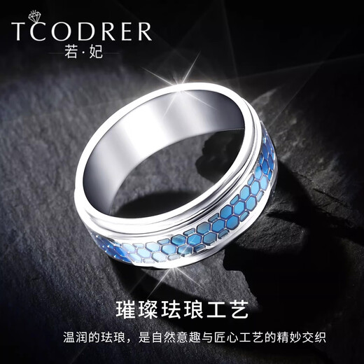 Ruofei platinum ring for men pt950 platinum men's ring enamel craft honeycomb ring can rotate platinum plate ring for men platinum enamel honeycomb ring No. 15 12-13 grams