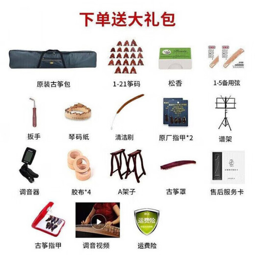 Dunhuang Brand Guzheng Principiante 696D/694KK Examen de Grado Profesional Examen de Rendimiento Doble Grúa Chaoyang Shanghai Instrumento Nacional 1 694L Lotus Pond Moonlight + Paquete de Regalo