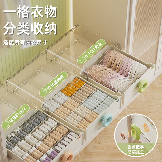 Nafenai underwear storage box household drawer-type underwear socks bra three-in-one dormitory wardrobe storage layered artifact combination of 2 pieces - underwear no grid + underwear 16 grids free installation/thickened PET/free aromatherapy