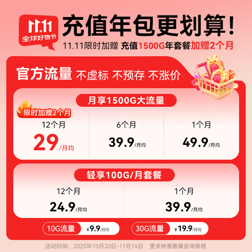 China Unicom China Unicom móvil portátil wifi6 tarjeta de red inalámbrica enchufable montado en camión enrutador 4G portátil tráfico red de banda ancha oficial auténtico 2025 nacional universal 1500G de alta velocidad 4G Unicom White Moonlight modelo USB