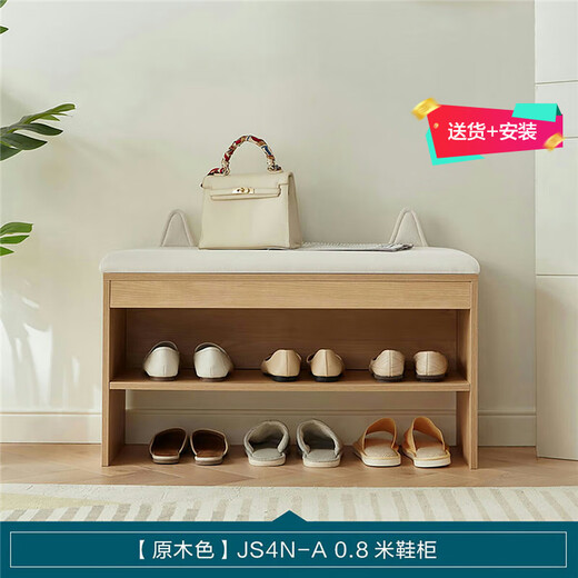 Lin's home shoe cabinet integrated stool home entrance entry shoe changing stool entrance can sit shoe rack Lin's Wood Industry