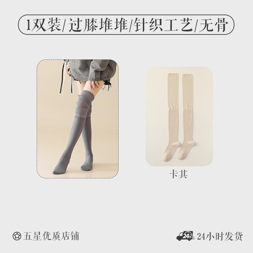 Silver stitched knee-high pile socks for women, spring and autumn knee pads, thigh socks, Ancora red slimming stockings, black + dark gray, 2 pairs, one size fits all