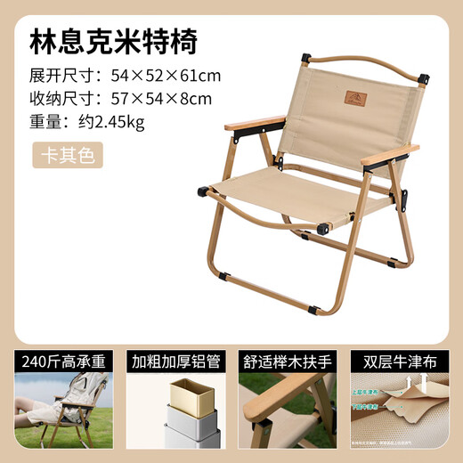 Shanfeilin Xikmit chair outdoor folding chair ultra-light portable high load-bearing beach carbon steel fishing stool picnic chair khaki