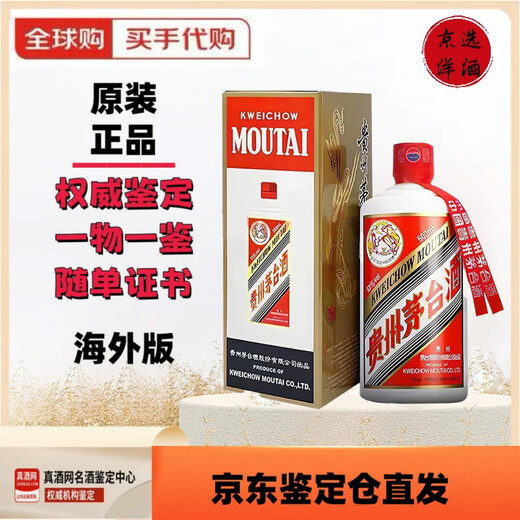 Moutai (MOUTAI) Guizhou export version Feitian Moutai Maotai-flavor liquor 53% 500ml overseas version 53% 500mL 1 bottle