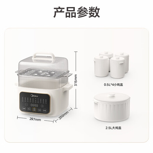 Midea electric stew pot, electric steamer, electric stew cup, stew pot, soup pot, mother and infant food pot, bird's nest stew pot, 4.5L water-proof stew pot, 5 bladders, steaming and stewing all-in-one multi-function pot MD-DZC2501