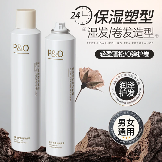 P&O Foam Hair Wax Elastic Curl Mousse Perm Curl Spray Moisturizing Styling Fluffy Elastic for Men and Women 450ml
